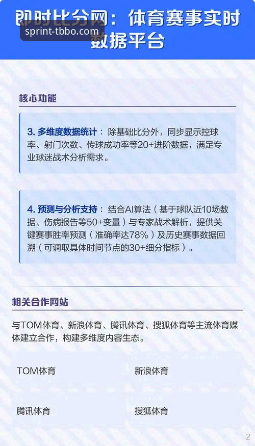 天宝博体育安卓版观赛服务使用指南——老用户教你玩转赛事投注与实时数据
